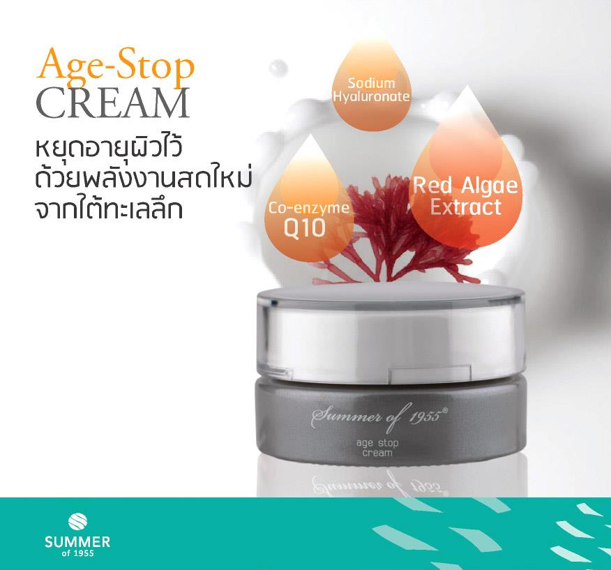 Summer Of 1955 Age Stop cream – review