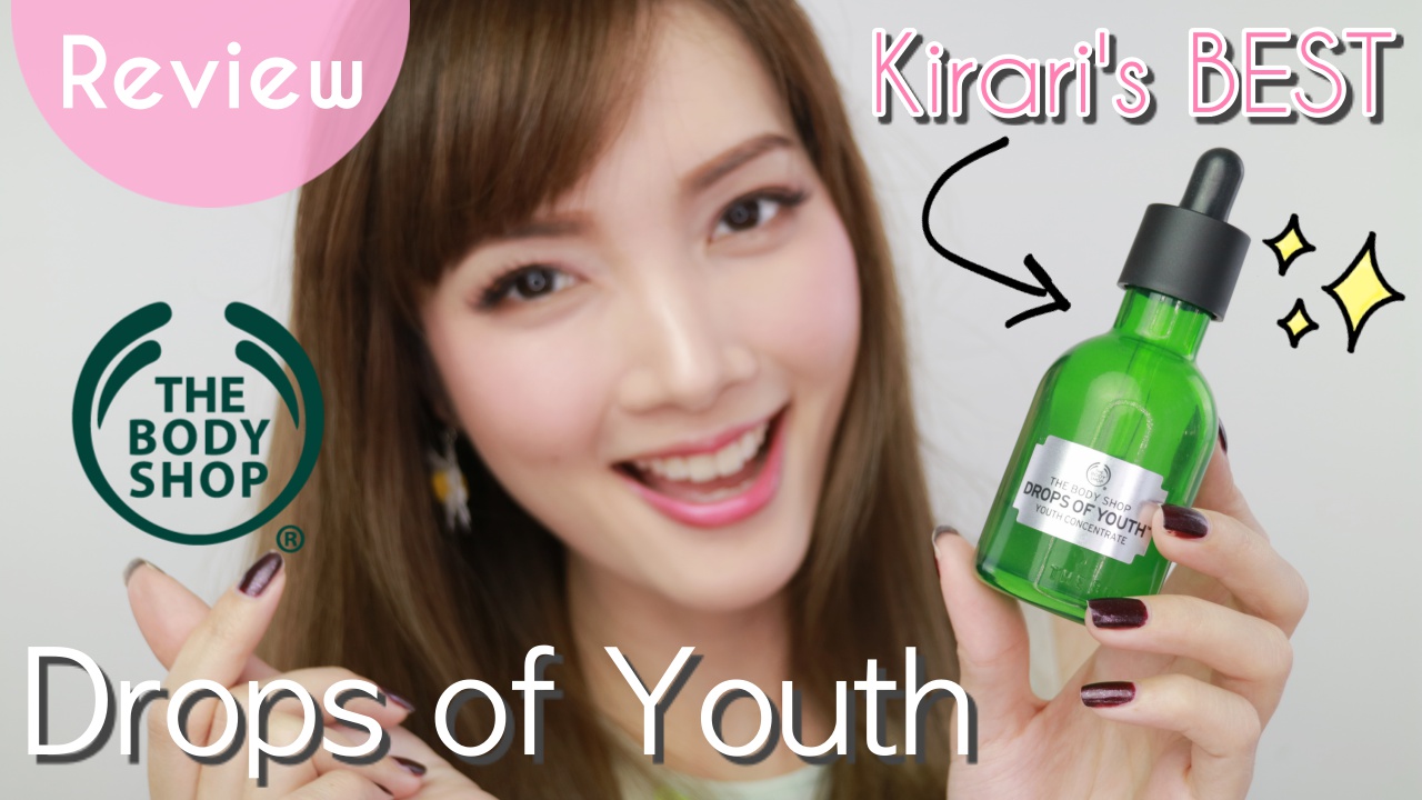 THE BODYSHOP Drops of Youth สกินแคร์ที่ใครได้ลองใช้ก็หลงรัก | Kirari’s BEST
