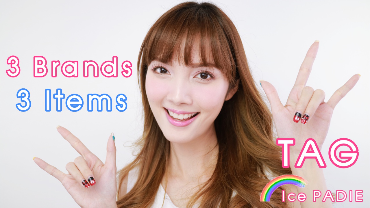 TAG from PADIE: 3 Brands กับ 3 Items เด็ดที่เลิฟสุด!
