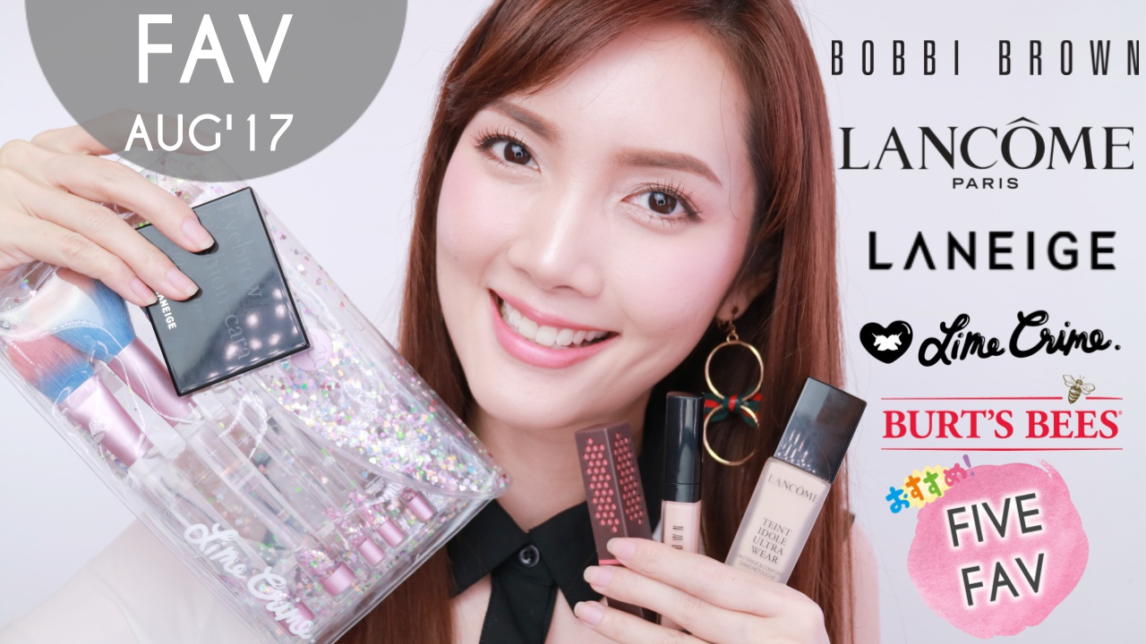 FIVE FAV: 5 ไอเท็มใช้แล้วชอบประจำเดือน Aug’17 | Kirari TV