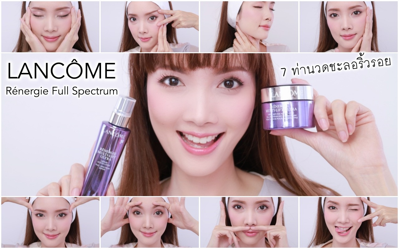LANCÔME Rénergie Full Spectrum ลดริ้วรอยและความหมองคล้ำใน 1 เดียว
