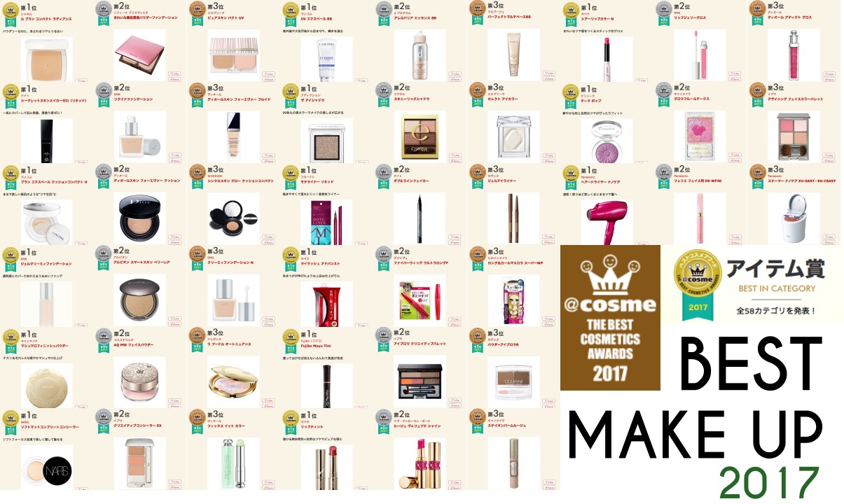 -Part 2- หมวด Make Up “@COSME The Best Cosmetics Awards 2017” (+ Mini Review)