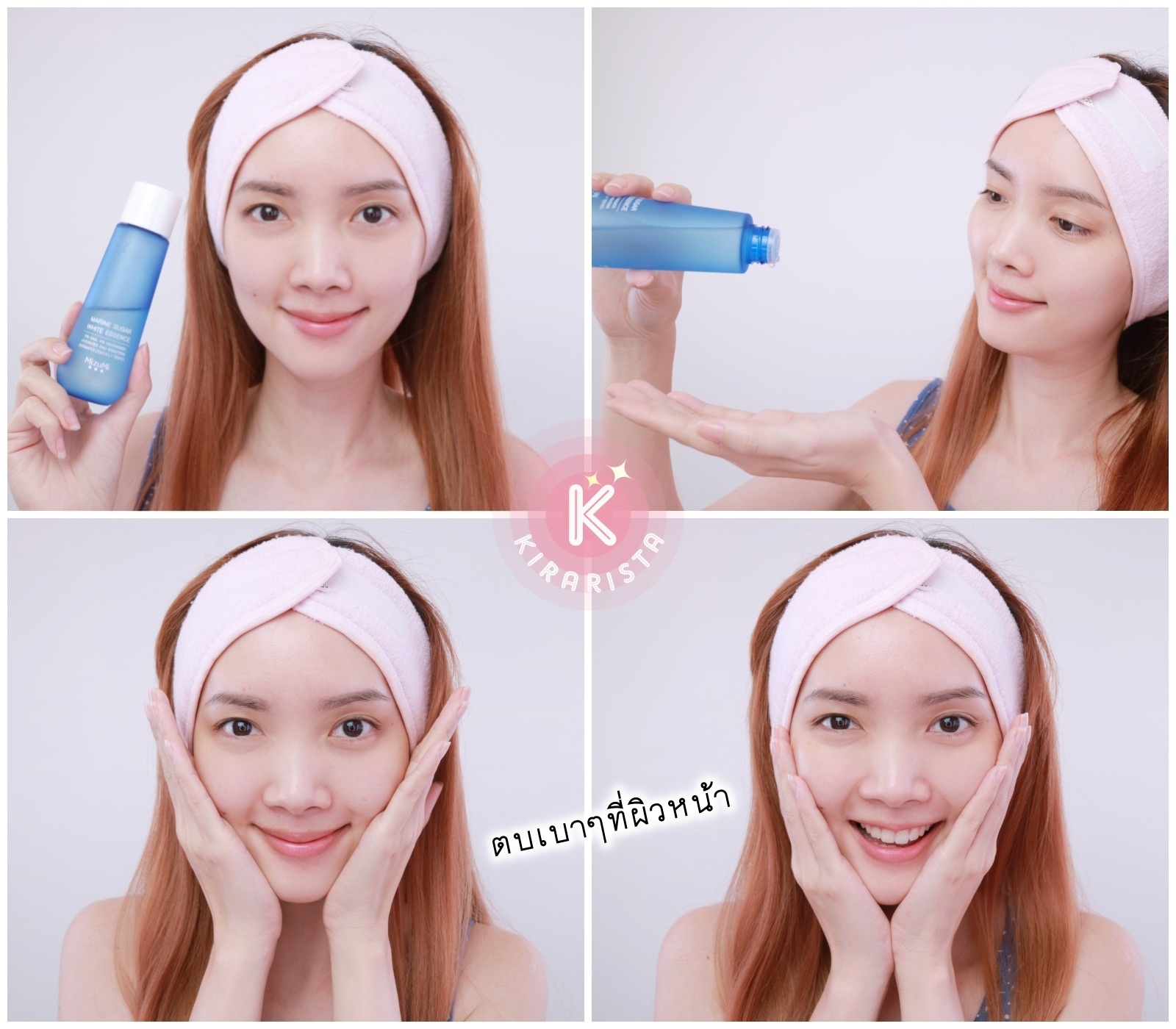 MizuMi Marine Sugar White Essence น้ำตบมารีนชูการ์ออกใหม่