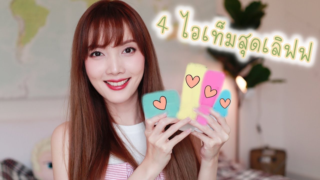 ของมันต้องมี 4 สกินแคร์เด็ดที่ชอบใช้ช่วงนี้ + สำลี V care ที่อยากแนะนำ