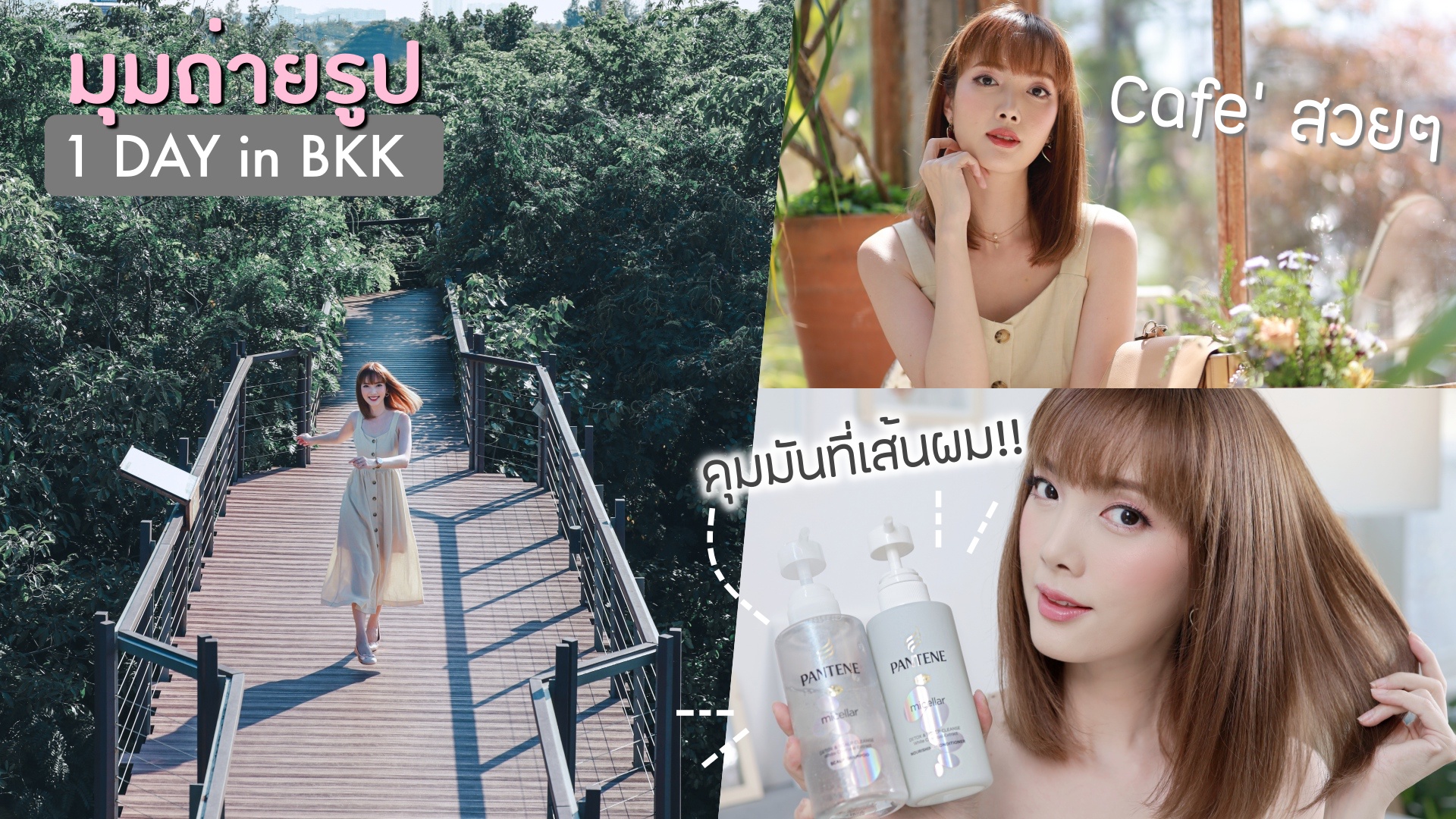 1 วันเต็มๆกับ Photo Spot สวยๆในกรุงเทพ | Kirari TV