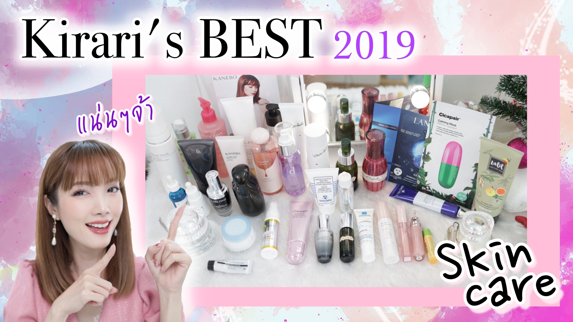 👑Kirari’s BEST 2019 : Skincare ปีนี้ตัวไหนดี? 13 หมวด 38 ชิ้นจุใจ!