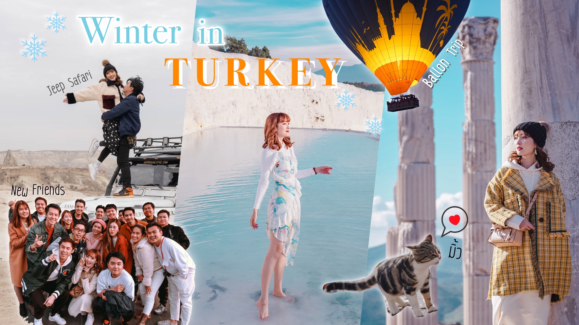 Vlog ❄️Winter in TURKEY : 13 ที่ “น่าไป” ในตุรกี | Kirari x AP