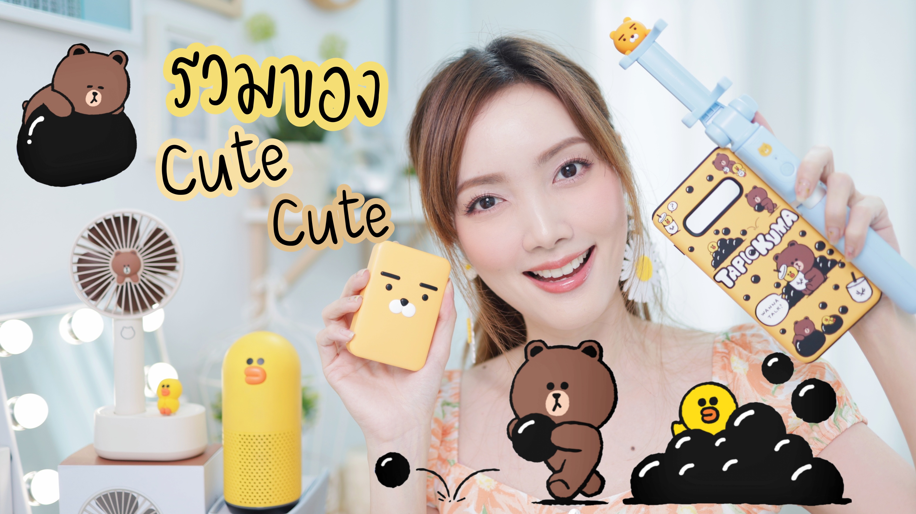 เติมพลังบวก ด้วยของ Cute Cute 💛| Kirari Gadget Ep.37