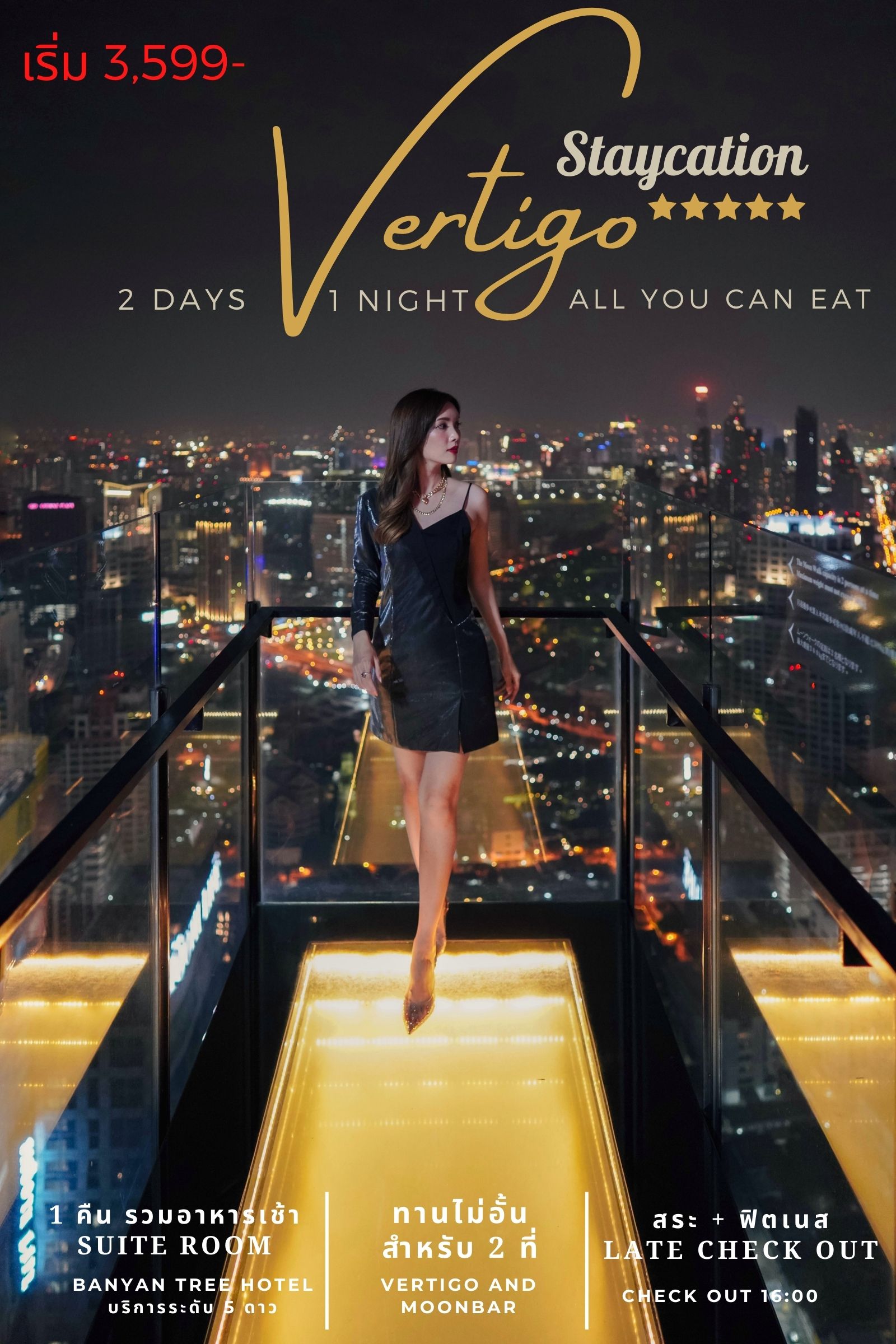 Bangkok Staycation : Banyan tree + Vertigo ราคานี้เหมือนได้นอนฟรี!