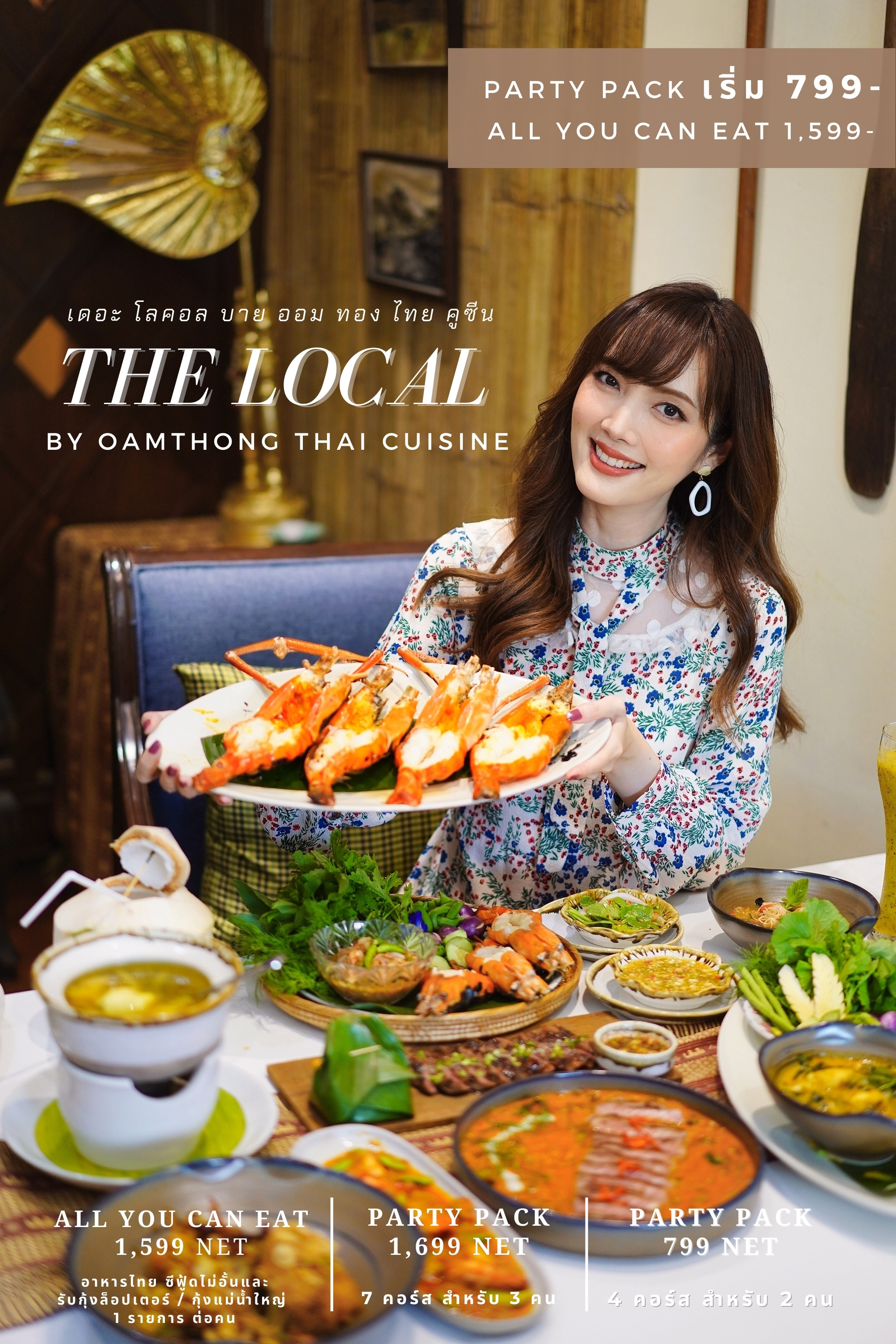 THE LOCAL by Oam Thong Thai Cuisine เมนูหาทานยาก อาหารไทยซีฟู้ดจัดหนักต้องที่นี่