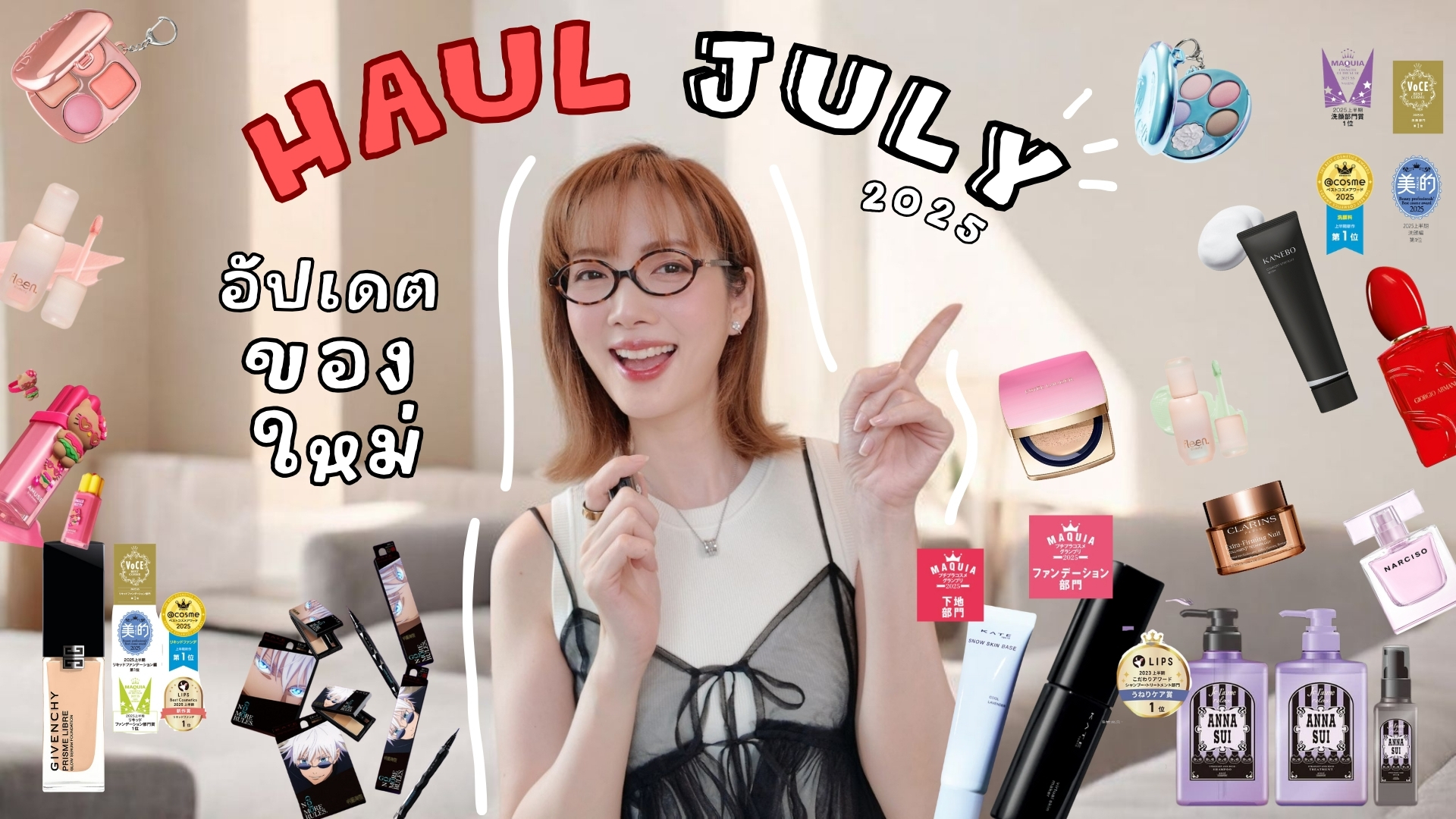 HAUL อัปเดตของใหม่รางวัลกลางปี 🏆 สกินแคร์ น้ำหอม เมคอัพ แชมพู