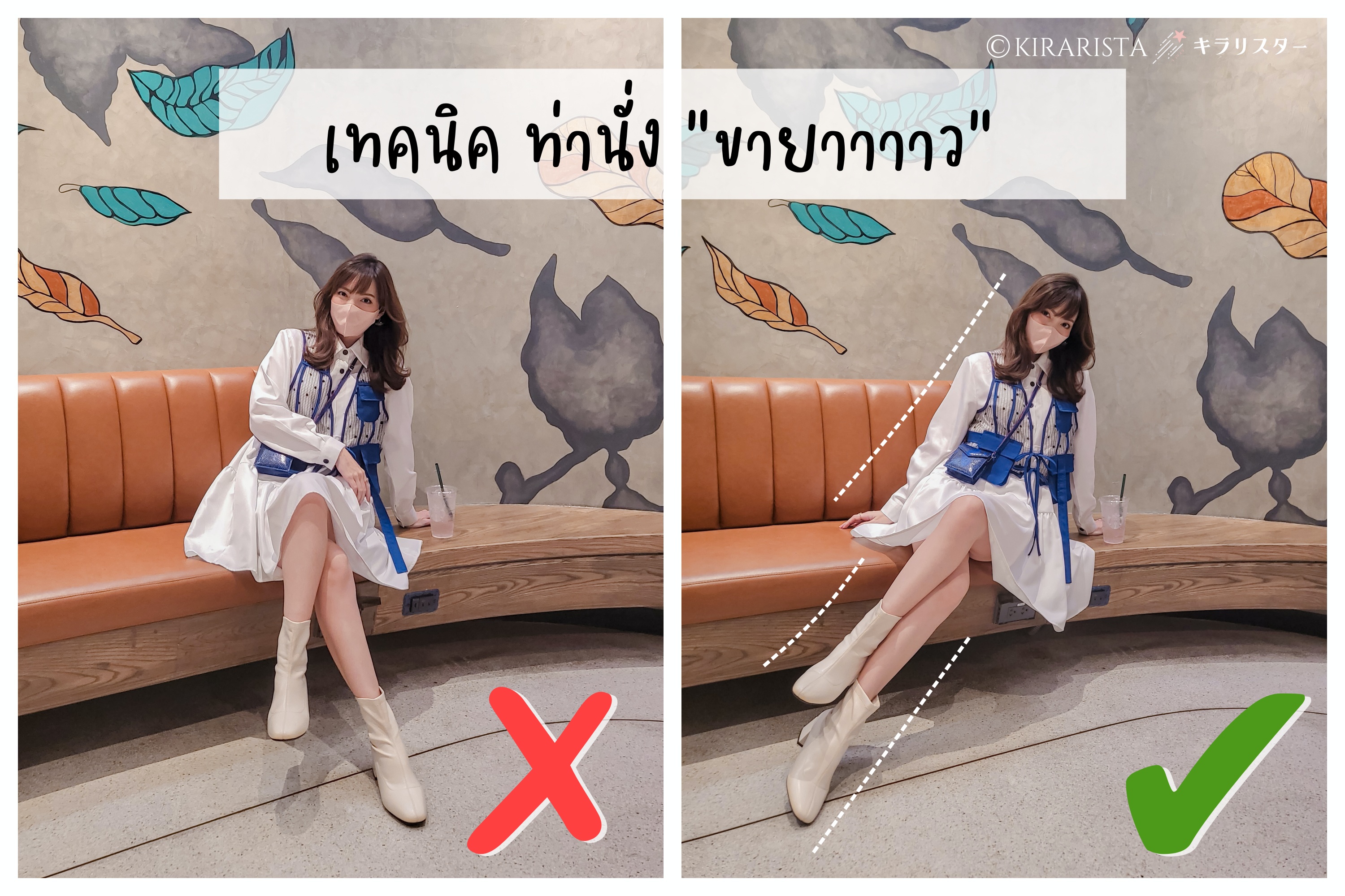 ท่านั่ง “ขายาว” ง่ายมาก แค่เปลี่ยนท่า ขาก็ย๊าวยาวว