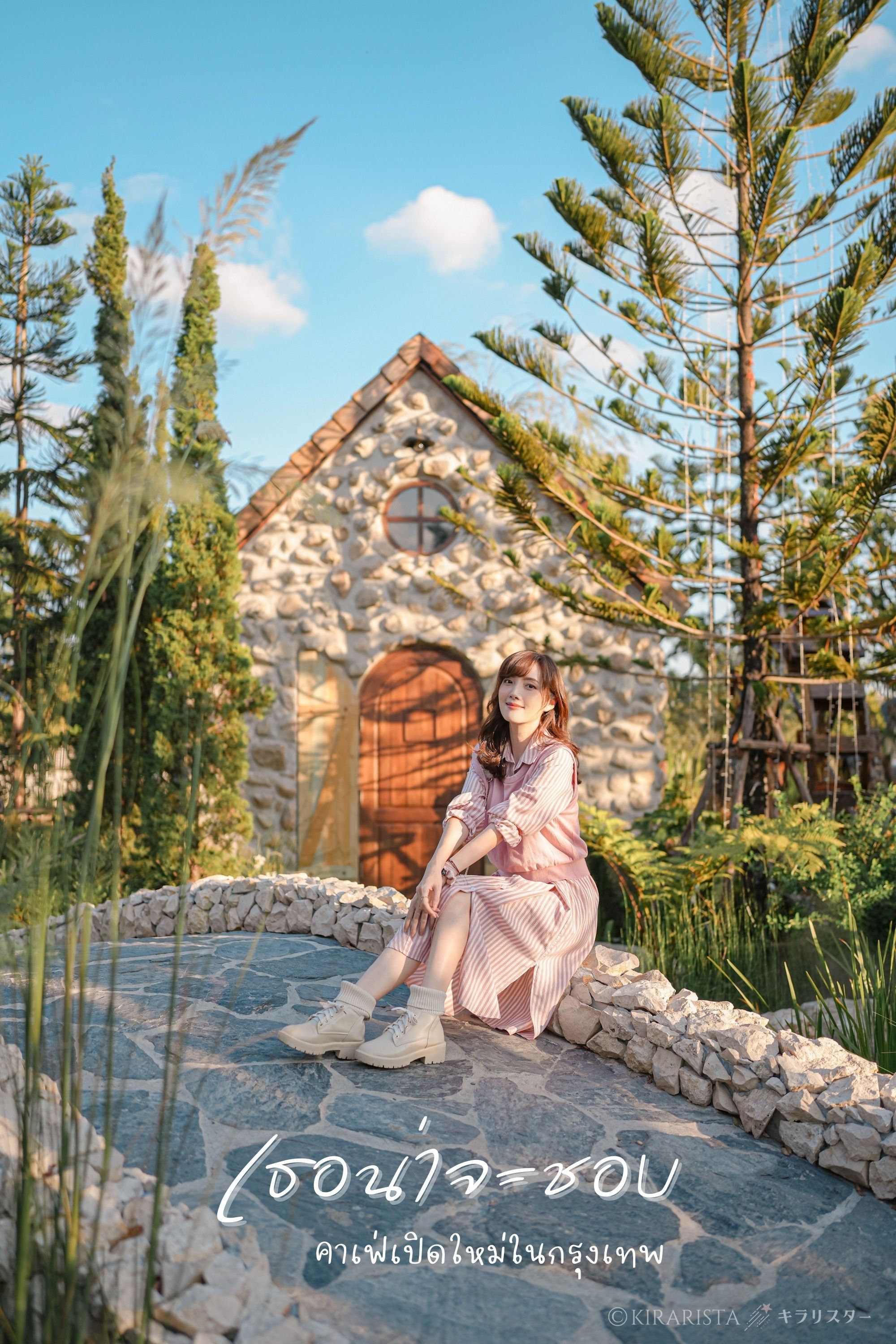 “เธอน่าจะชอบ” คาเฟ่เปิดใหม่ ไม่ใช่เขาใหญ่ แต่นี่กรุงเทพ